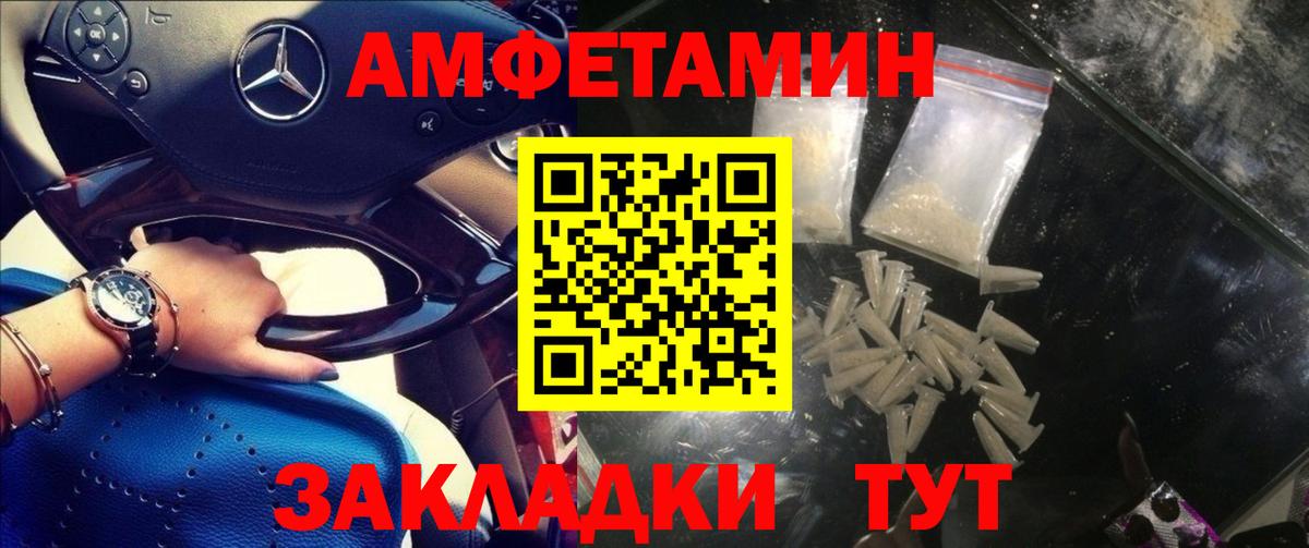 Самара  АМФ Premium  АМФ  Вход с VPN  АМФЕТАМИН 