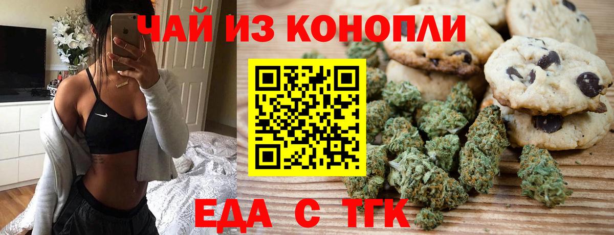 Canna-Cookies конопля  Вход с VPN  Самара 