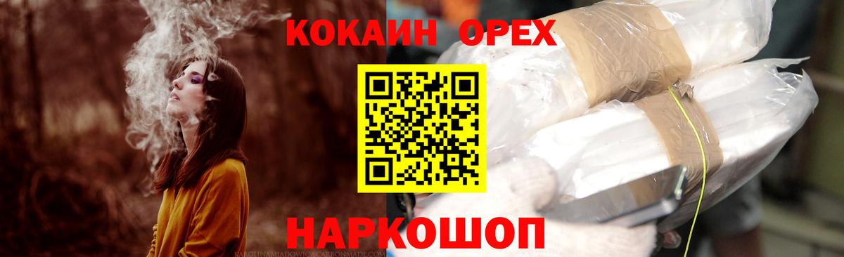 Кокаин Колумбийский Самара