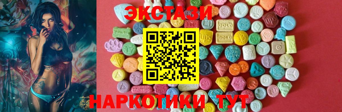 Экстази XTC Самара