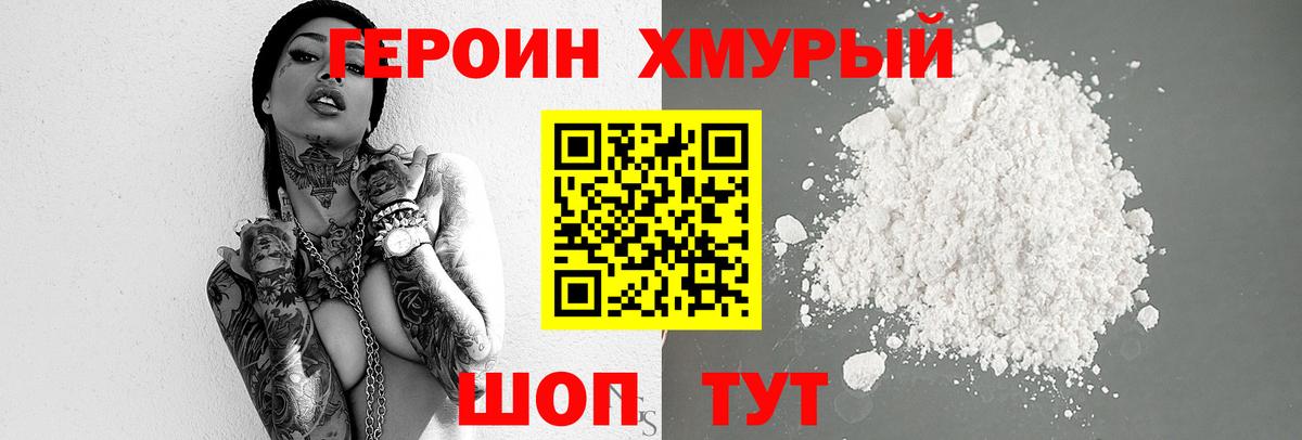 ГЕРОИН  Вход с VPN  Самара  Героин Heroin 