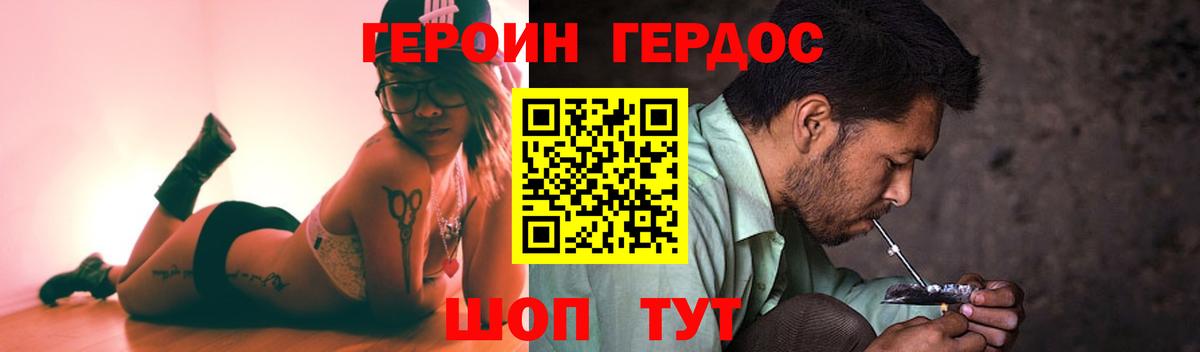 ГЕРОИН Афган Самара