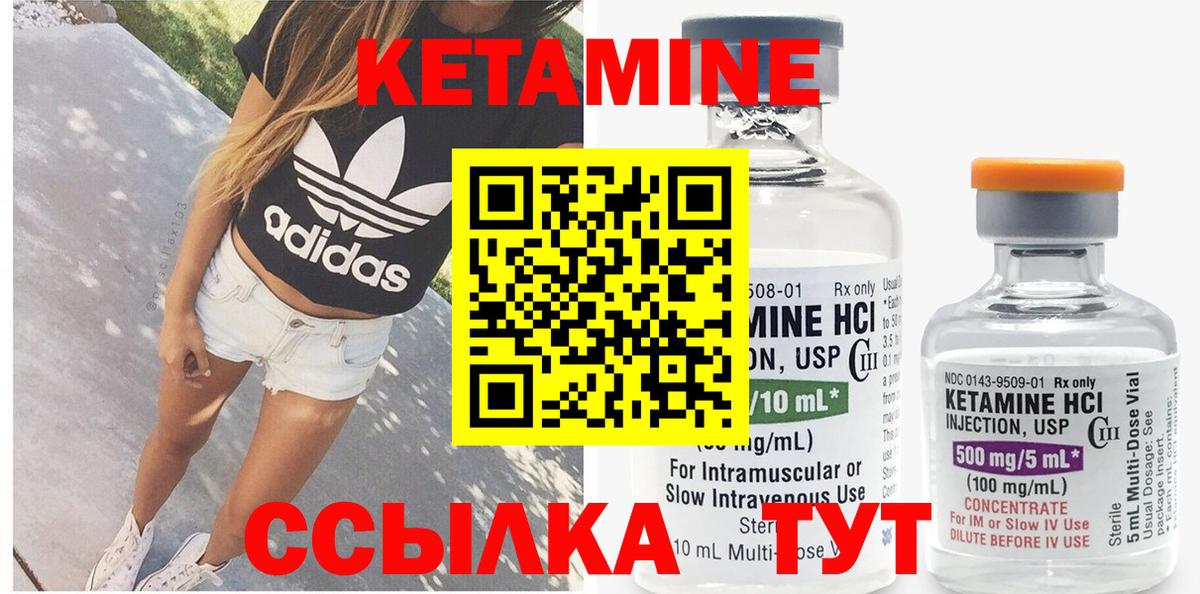 КЕТАМИН ketamine Самара