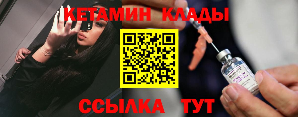 Кетамин VHQ  Вход с VPN  mega сайт  Самара 