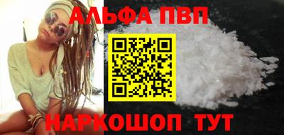 ALPHA-PVP Гулькевичи