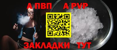 ALPHA-PVP Гулькевичи