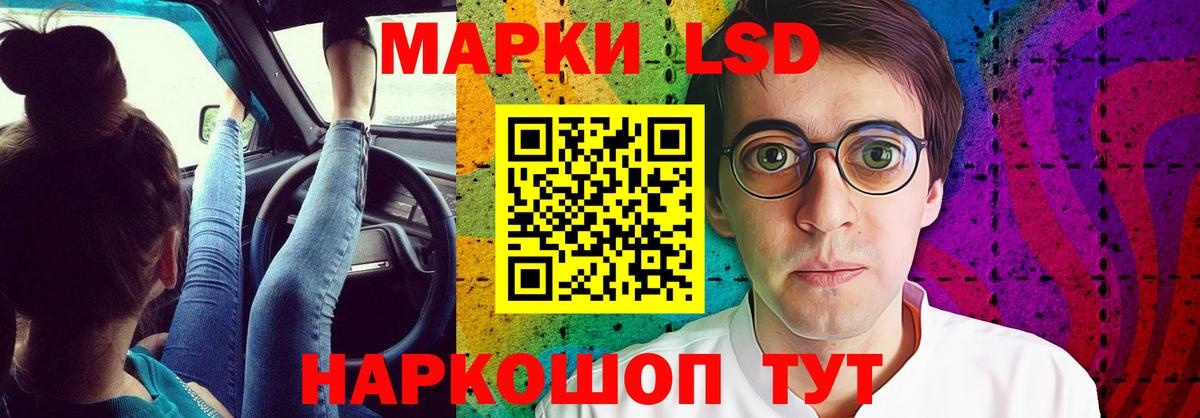 LSD-25 экстази ecstasy Самара