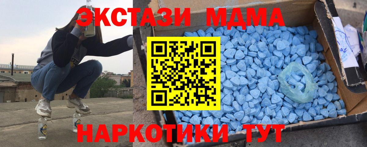 MDMA crystal  МДМА  Самара  МДМА VHQ  Вход с VPN 