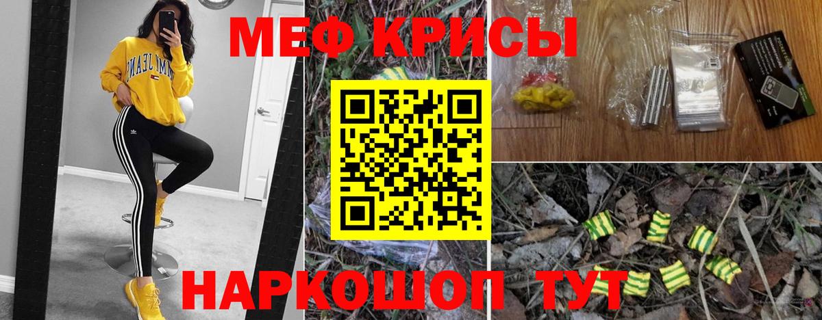 Мефедрон кристаллы Самара