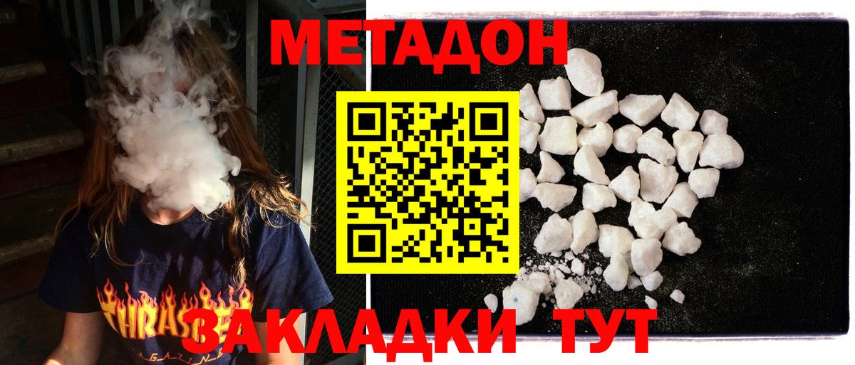 мориарти Telegram  Метадон VHQ  Самара  Вход с VPN  Метадон methadone 
