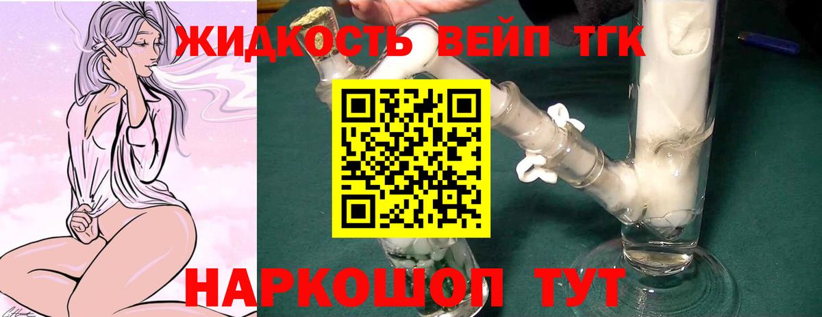 Дистиллят ТГК Wax Самара